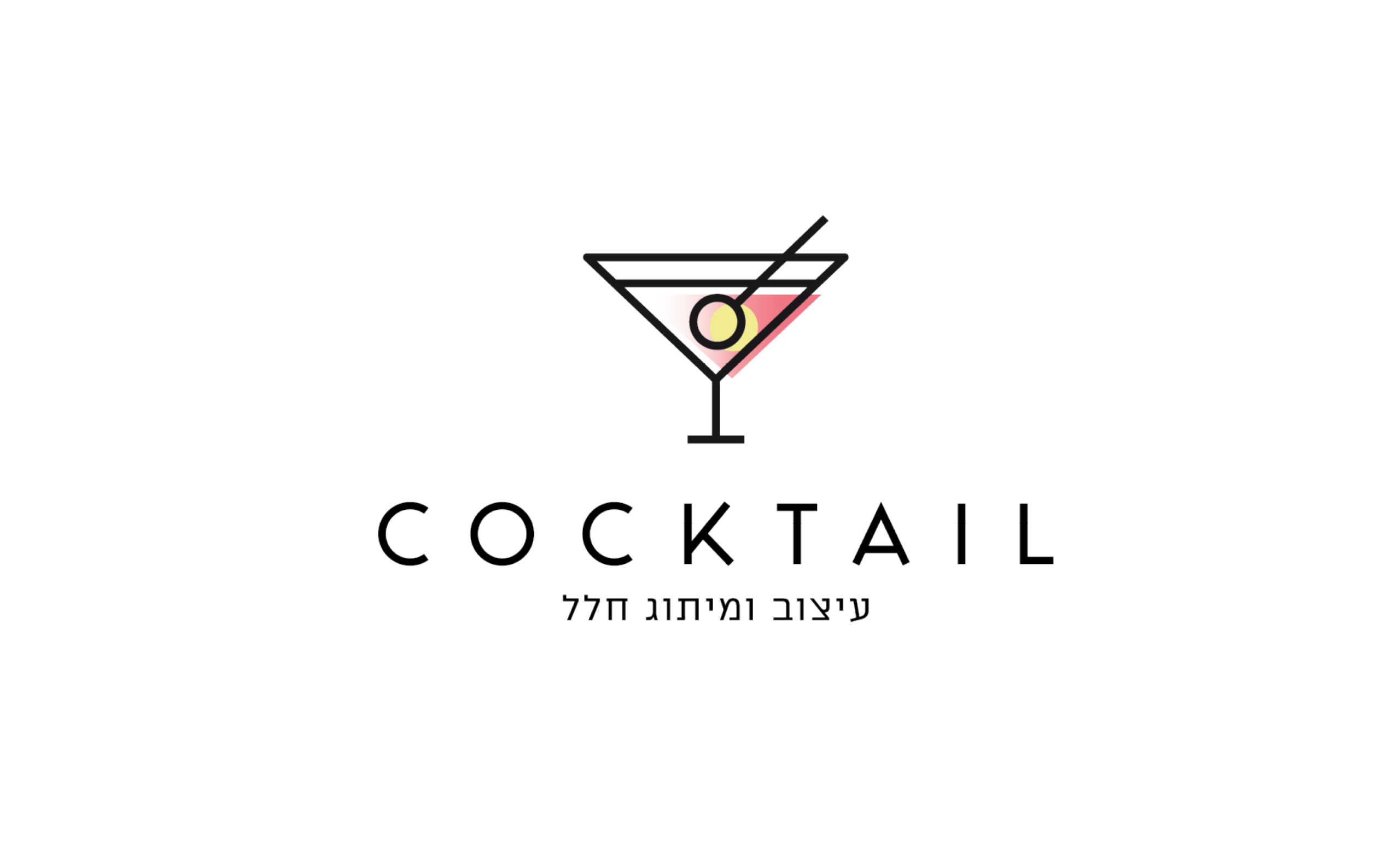 מירי כהן וצוות סטודיו קוקטייל